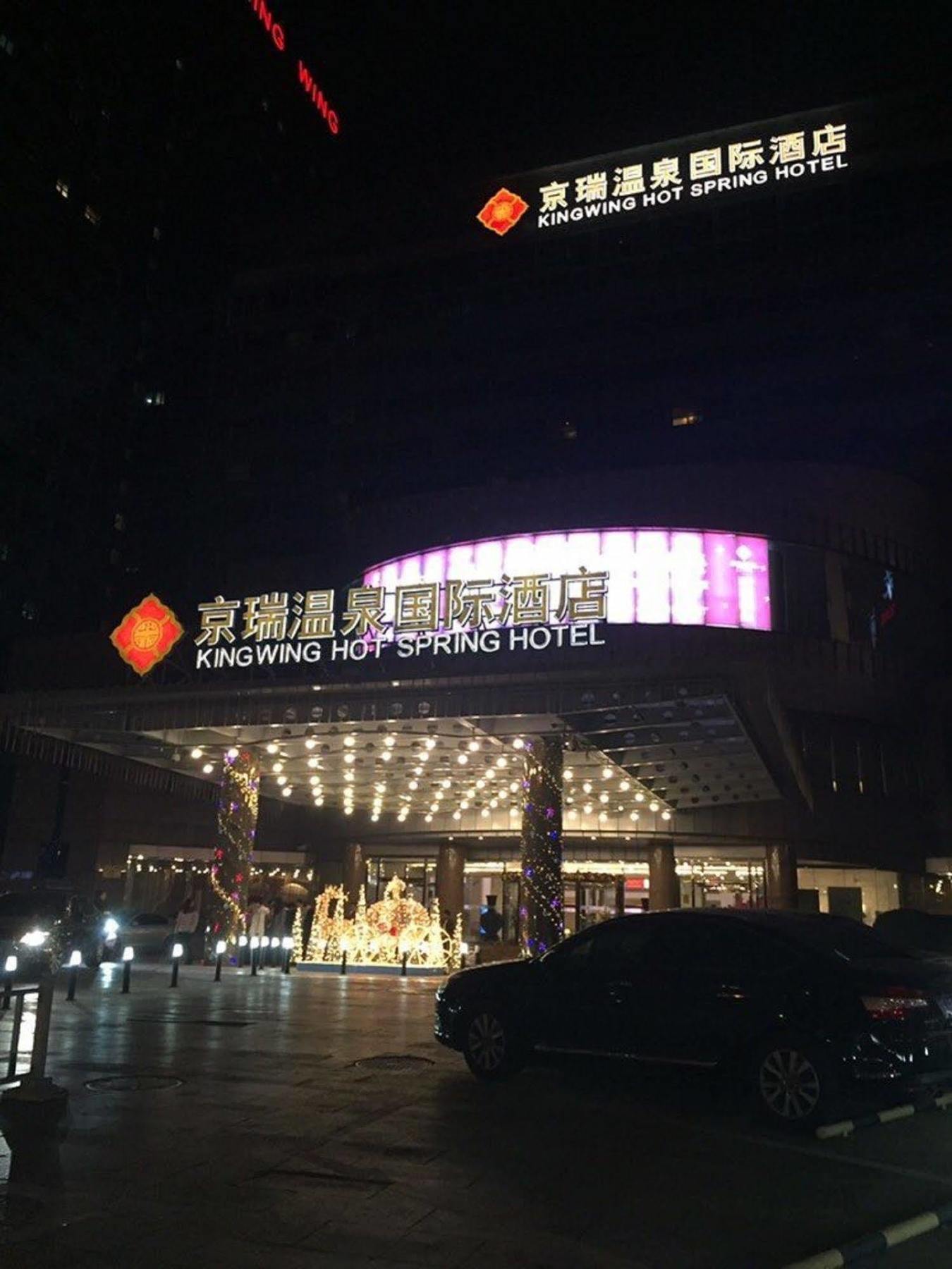 Beijing King Wing Hot Spring Hotel المظهر الخارجي الصورة